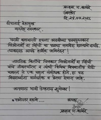 प्रल्हाद 