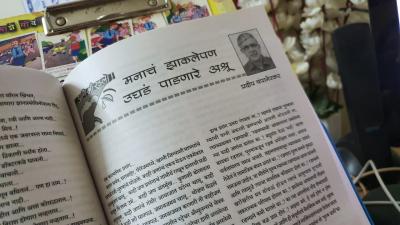 मनाचं झाकलेपण उघडं पाडणारे अश्रू.....