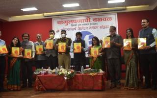 दिवाळी अंक 2020 - चांगुलपणाची चळवळ प्रकाशन - पत्रकार भवन, पुणे