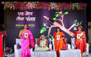 एच. यू. गुगळे प्रोडक्शन्स निर्मित - एक खोड तीन फांद्या
