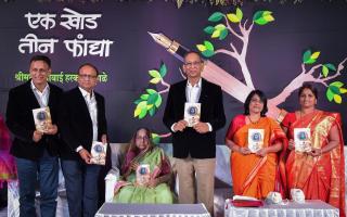 एच. यू. गुगळे प्रोडक्शन्स निर्मित - एक खोड तीन फांद्या