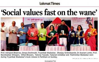 सर, तुम्ही गुरुजी व्हा!