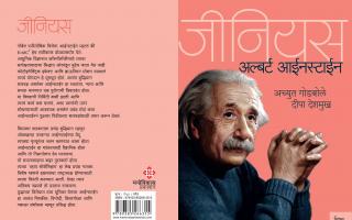 जिनियस 