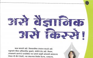 जगदीशचंद्र बोस 
