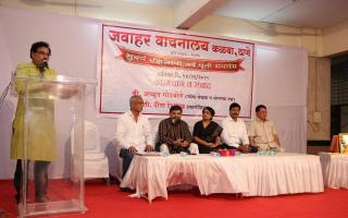 जवाहर वाचनालय