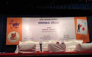 वाचन प्रेरणा दिन, साकेत, औरंगाबाद आणि मी!