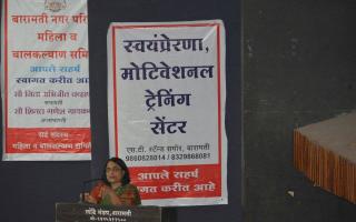 बारामतीत सांजरा झालेला आंतरराष्ट्रीय महिला दिन- ८ मार्च २०१७ 