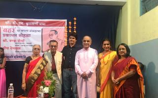 'बहर' काव्यसंग्रह प्रकाशन समारंभ- कर्‍हाड