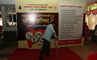 यशवंतराव चव्हाण प्रतिष्ठान, मुंबईच्या अपंग हक्क विकास मंचाची घौडदौड