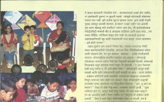 बालभवन हवे 