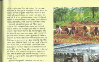 बालभवन हवे 