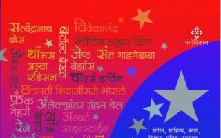 दिग्गज भाग 1