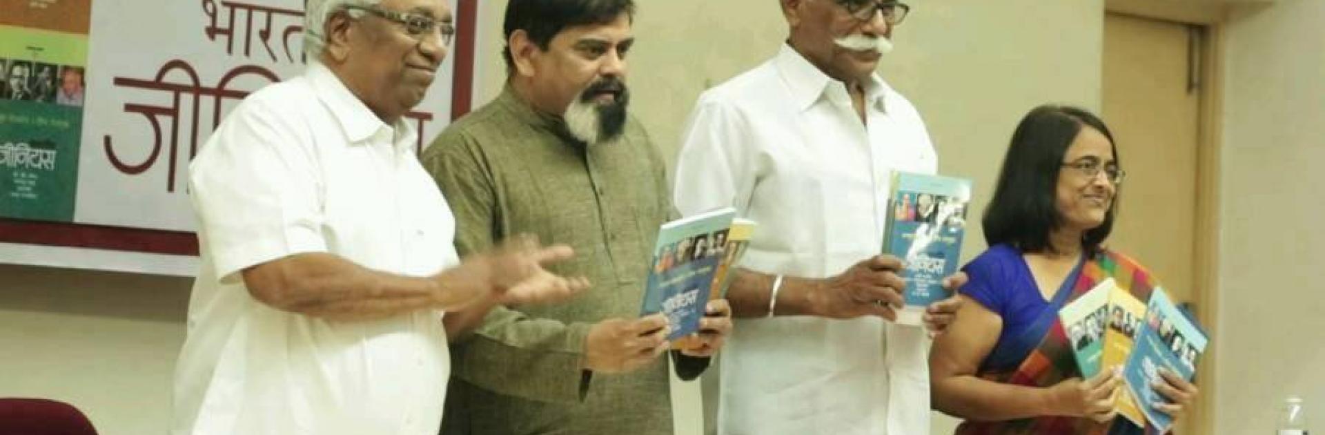 भारतीय जिनियस प्रकाशन 