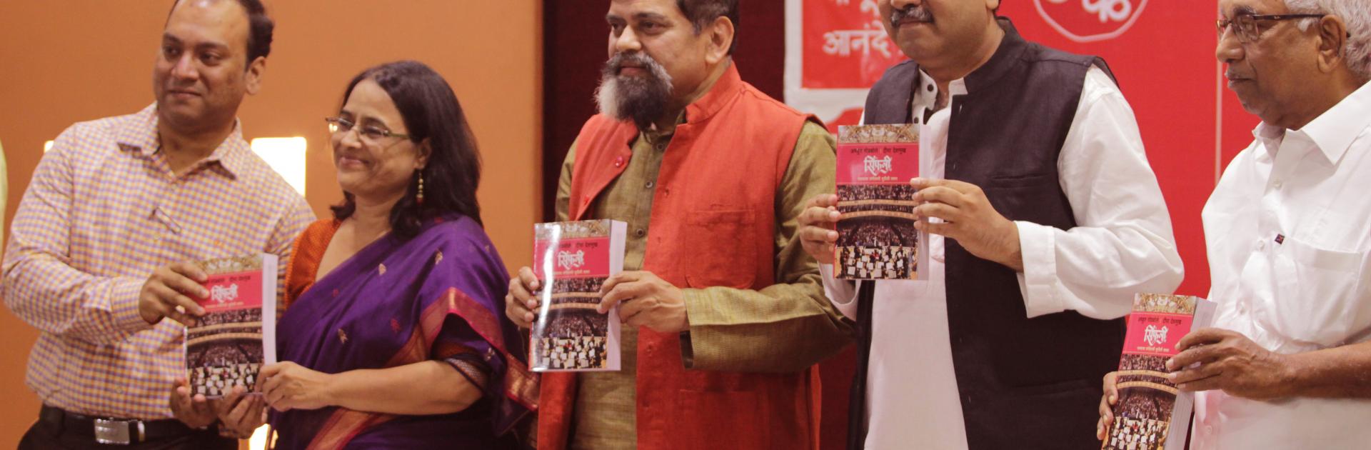 'सिंफनी' प्रकाशन सोहळा 